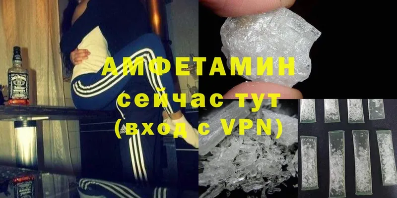 где найти наркотики  Вилючинск  Amphetamine 98% 