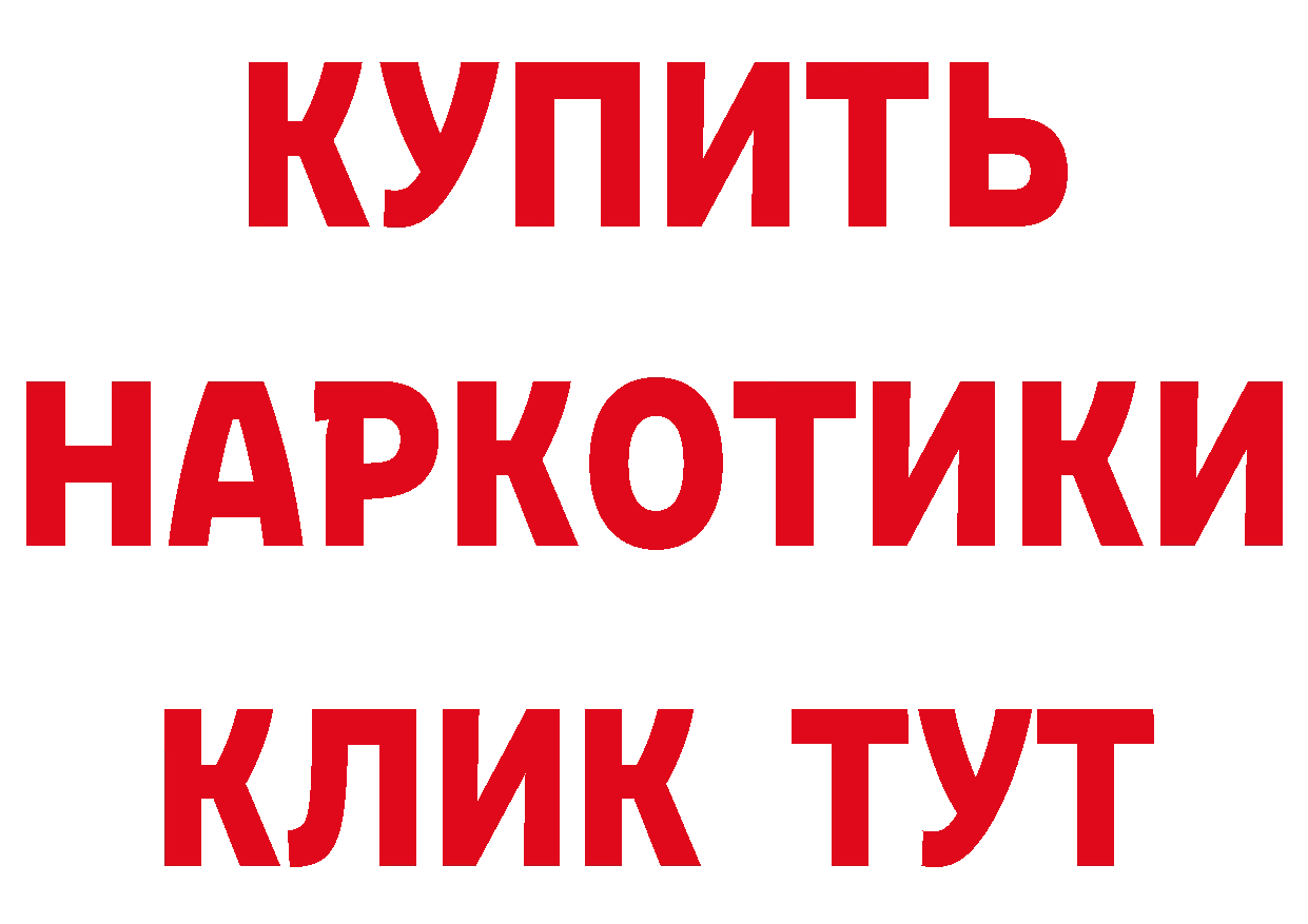 Бутират оксибутират вход мориарти кракен Вилючинск